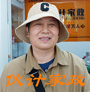 无锡烧饭做家务保姆
