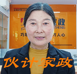 无锡烧饭做家务保姆