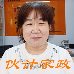 无锡烧饭做家务保姆