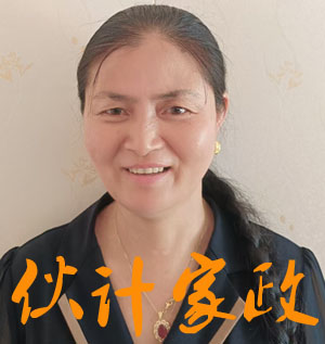 无锡烧饭做家务保姆