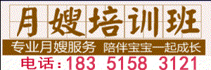 月嫂培训