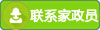 伙计家政