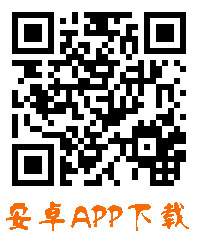 伙计家政安卓App二维码